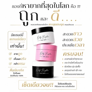 (ของแท้ พร้อมส่ง) ใหม่ล่าสุด!!! BOX SET ครีมคลีนิค ขนาด 50 กรัม (1เซต มี 3 ชิ้น) มีบำรุงเฉพาะกลางคืนจ้า