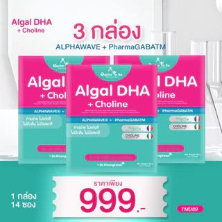 [พร้อมส่ง]วิตามินอาหารเสริมสำหรับเด็ก Algal DHA Docter To Be หมอของขวัญ Dr.Khonghkwan