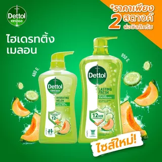 Dettol เดทตอล เจลอาบน้ำ ไฮเดรทติ้ง เมลอน 950 กรัมX1