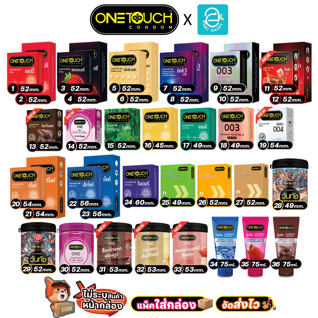 [ รวมทุกรุ่น 45 - 60 มม. ] Onetouch ถุงยางอนามัย วันทัช แฮปปี้ สตรอเบอรี่ แม็กช์ดอท มิกช์3 003 จอยส์ ดีไลท์ เอ็กไซต์ เจล