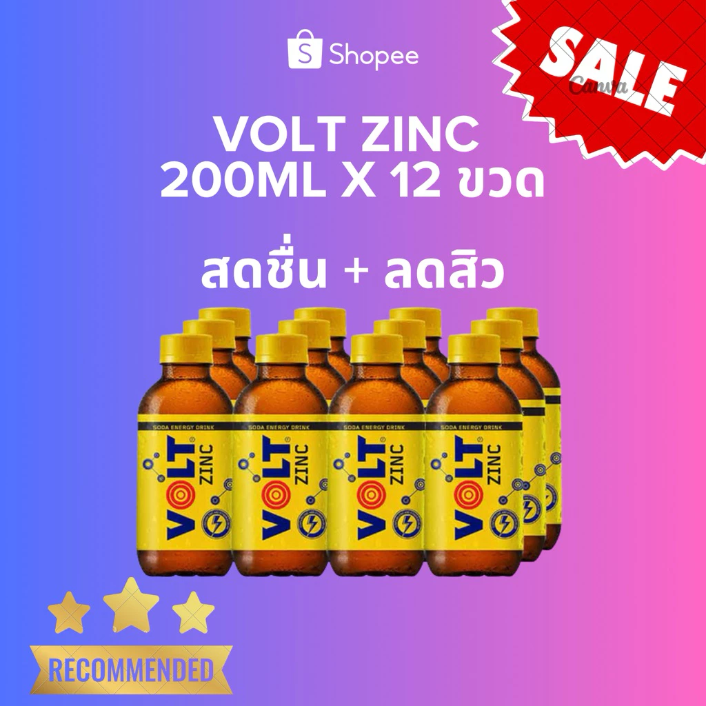 (แพ็ค 12 ขวด/กระป๋อง) VOLT energy drink โวลต์ 200ml ลดสิวลดใจ