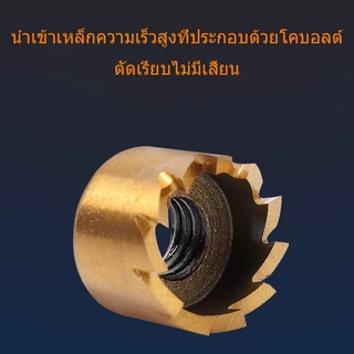 ชุดโฮลซอเจาะเหล็ก ชุดดอกสว่านเจาะเหล็ก เจาะโลหะ ดอกโฮลซอ เจาะสแตนเลส โฮลซอ ไฮสปีด HSS ดอกส่านเจาะรู 5ชิ้น ขนาด16mm-30mm