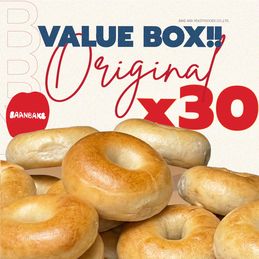 Value Box Set Sourdough Bagel (Plain) เบเกิลยีสต์ธรรมชาติ ยกลังสุดคุ้ม!!! 30 ชิ้น