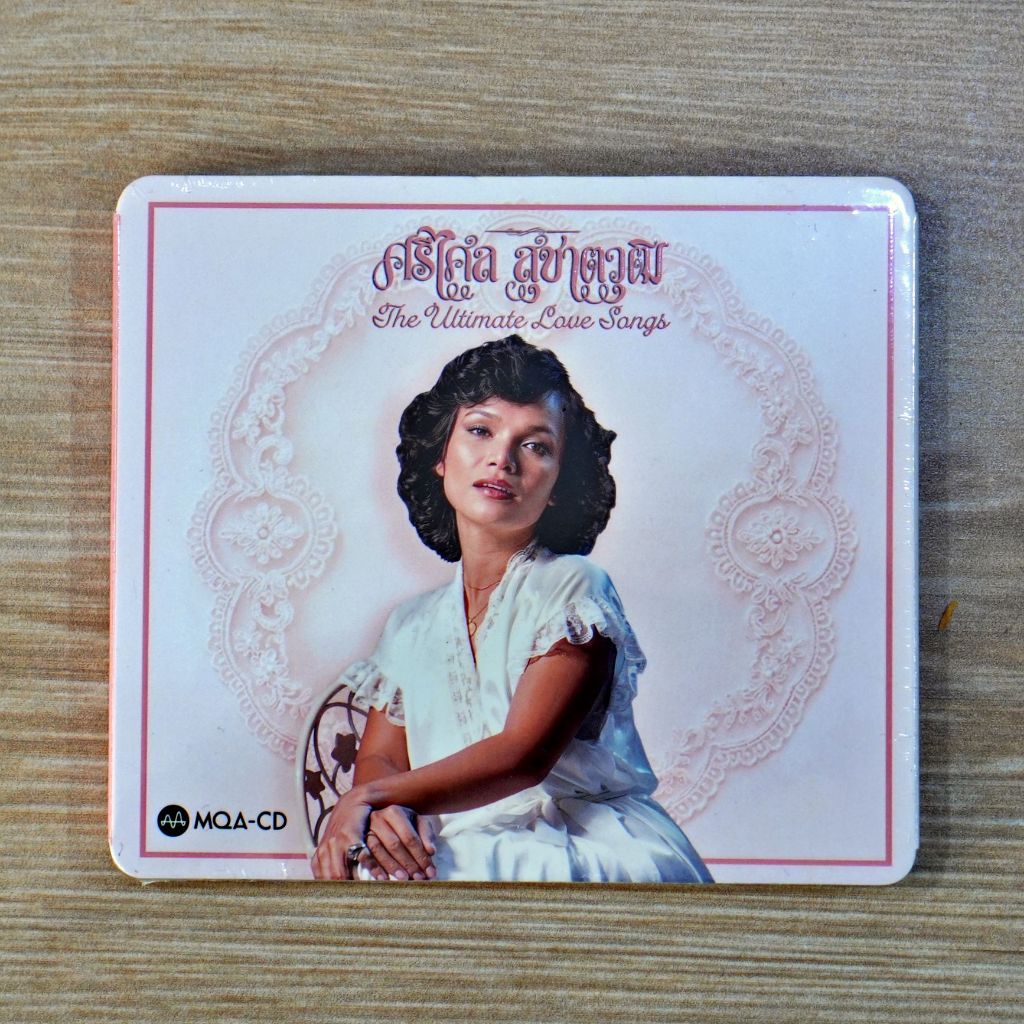 MQA-CD ศรีไศล สุชาตวุฒิ - The Ultimate Love Songs