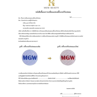 (สติ๊กเกอร์แดง)(1 set) ครีมเมจิกไวท์ H Mgw Beauty Body Lotion + Serum ครีม+เซรั่ม