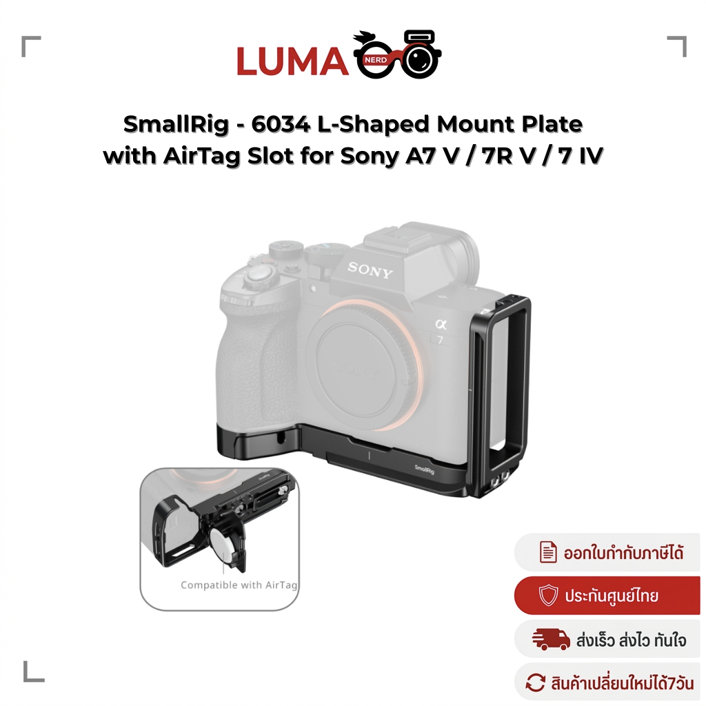 SmallRig - 6034 L-Shaped Mount Plate with AirTag Slot for Sony A7 V / 7R V / 7 IV ประกันศูนย์ไทย