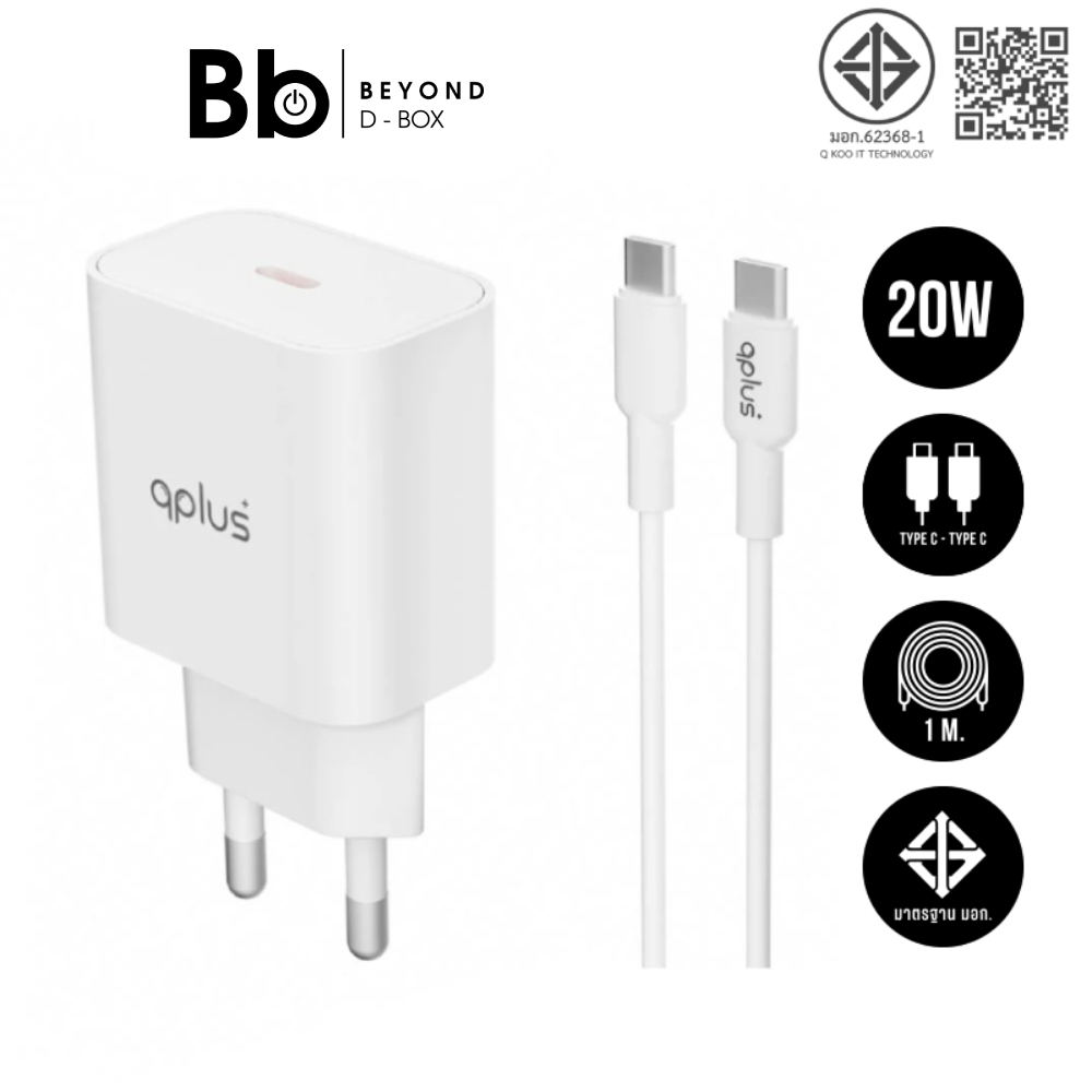 อะแดปเตอร์ QPLUS Wall USB Charger 1 USB-C PD20 วัตต์ พร้อมสายชาร์จ USB-C to USB-C by BB Beyond D-Box