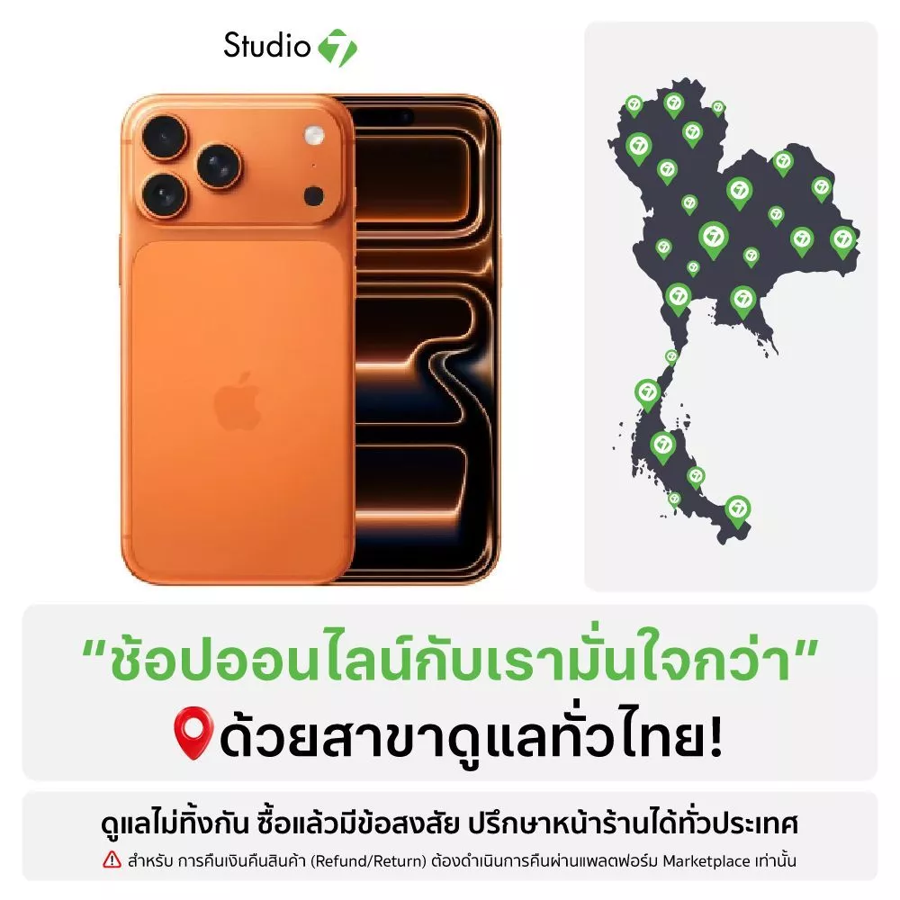 Apple iPhone 17 Pro Max by Studio 7 [ออเดอร์จะยกเลิกอัตโนมัติหากไม่ชำระเงินภายใน 30 นาที] thumbnail 3