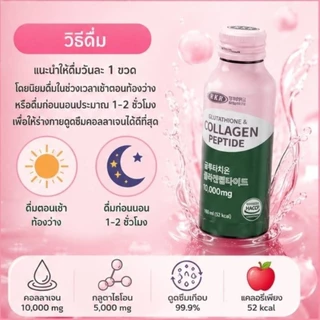 คอลลาเจนพร้อมดื่ม RKR Glutathione & Collagen Peptide 10,000 mg