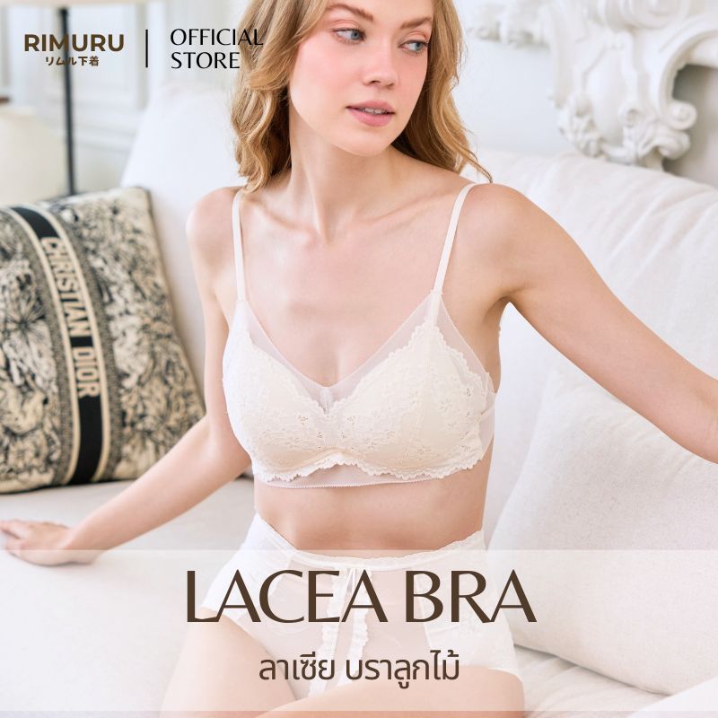 RIMURU รุ่น LACEA BRA ลาเซีย บราลูกไม้พรีเมี่ยม ไร้โครง Bralette ฟองบาง ซีทรู Free Size อก30-35นิ้ว