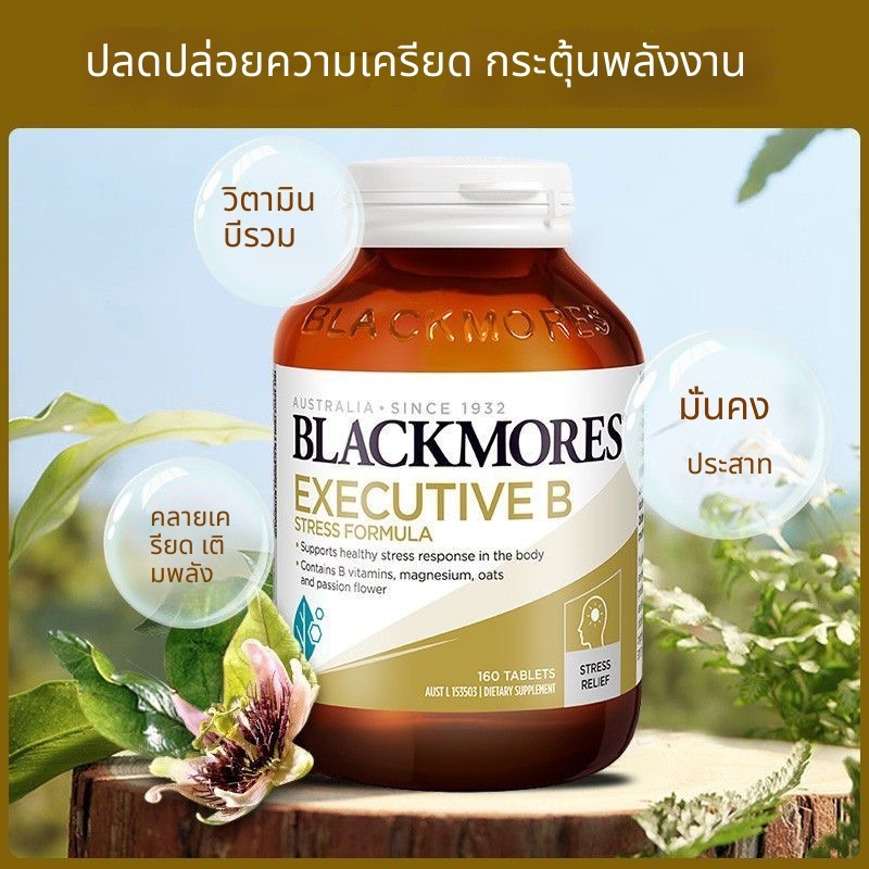 จัดส่งตอนนี้ EXP: 2028 Aojabao Blackmores วิตามิน B ปกขาว VB ลดความวิตกกังวลของนักเรียนเพิ่มภูมิคุ้มกัน