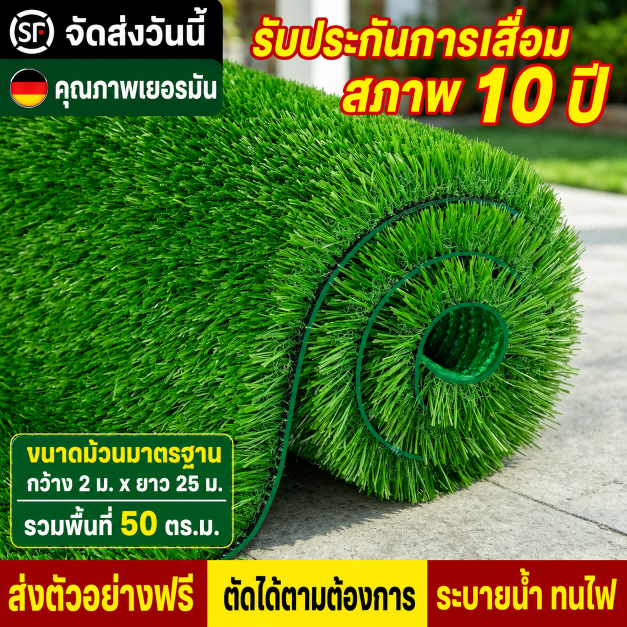 เปลี่ยนพื้นโล่งให้เป็นสวนทันที หญ้าเทียม หญ้าเทียมปูพื้น หญ้าปลอม หนา3ซม สีเหมือนจริง นุ่มนิ่ม ระบายน้ำง่าย แต่งสวน