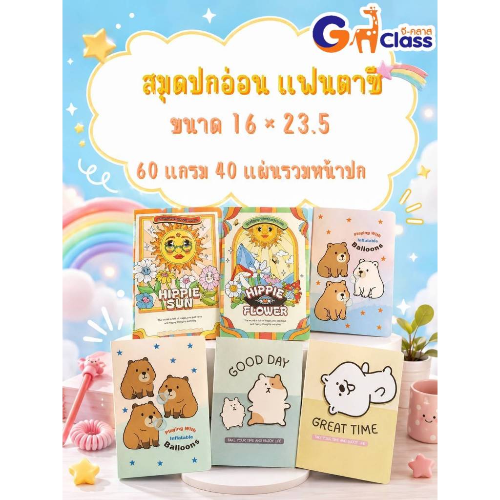 สมุดปกอ่อน 10 บาท 40 แผ่น (บรรจุ 12 เล่ม)