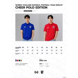 WARRIX เสื้อฟุตบอลทีมชาติไทยฤดูกาลใหม่ 2026/27 Cheer Polo (WA-262FBATH30)