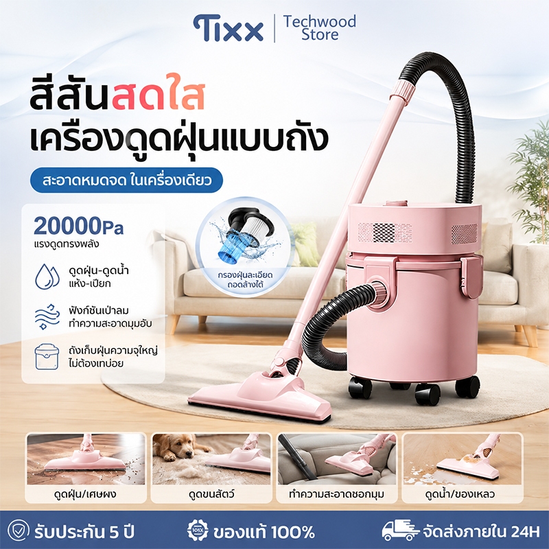 เครื่องดูดฝุ่น 15L สำหรับบ้าน เปียกแห้งเป่าได้ 20000Pa Vacuum Cleaner