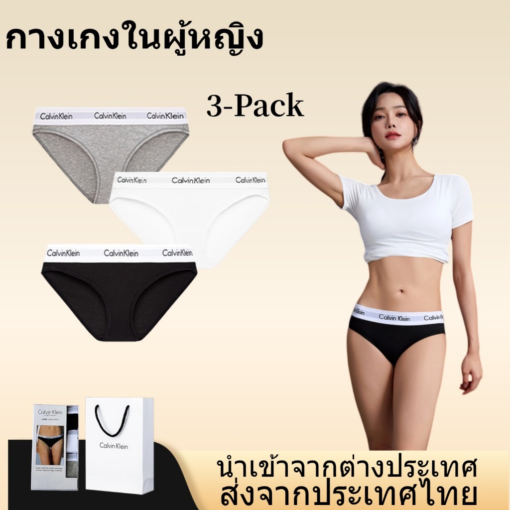 Calvin Klein CK Women's Underwear Icon Cotton Bikini Panties 3 pack เนื้อผ้าฝ้ายใส่สบาย ระบายอากาศดี แถมฟรีถุงของขวัญ