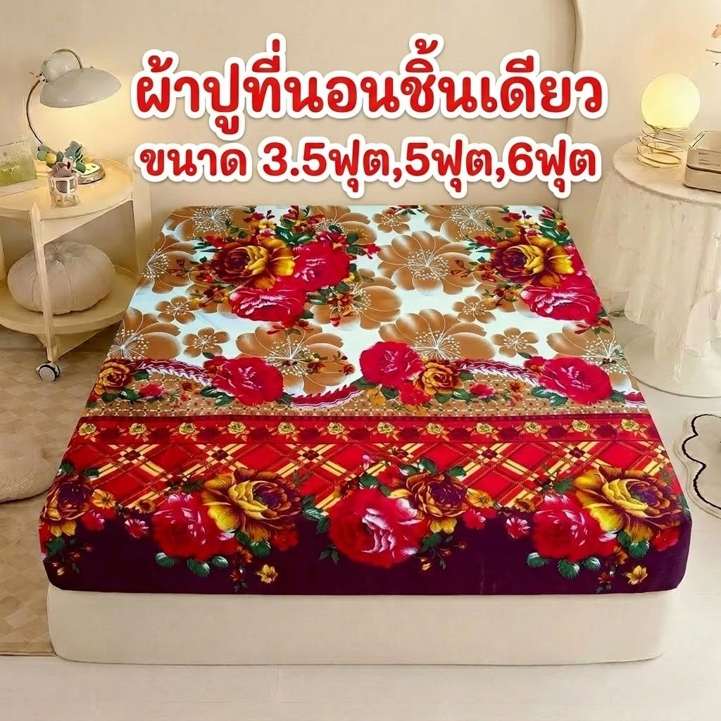 ผ้าปูที่นอนชิ้นเดียว โทนดอกไม้ ขนาด 3.5ฟุต,5ฟุต,6ฟุต ผ้าโพลเอสเตอร์ ลายดอกไม้ สีสันสดใส ผ้าดี นอนสบาย ส่งฟรีมีเก็บปลาย