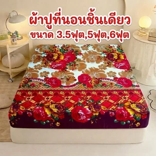 ผ้าปูที่นอนชิ้นเดียว โทนดอกไม้ ขนาด 3.5ฟุต,5ฟุต,6ฟุต ผ้าโพลเอสเตอร์ ลายดอกไม้ สีสันสดใส ผ้าดี นอนสบาย ส่งฟรีมีเก็บปลาย