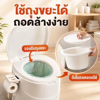 Casa โถส้วมเคลื่อนที่ ผู้สูงอายุ ผู้ป่วย แบบพกพา ระบายอุจจาระ สุขาเคลื่อนที่ นั่งสบาย ทนทาน ใช้ในบ้าน สะดวกสูง