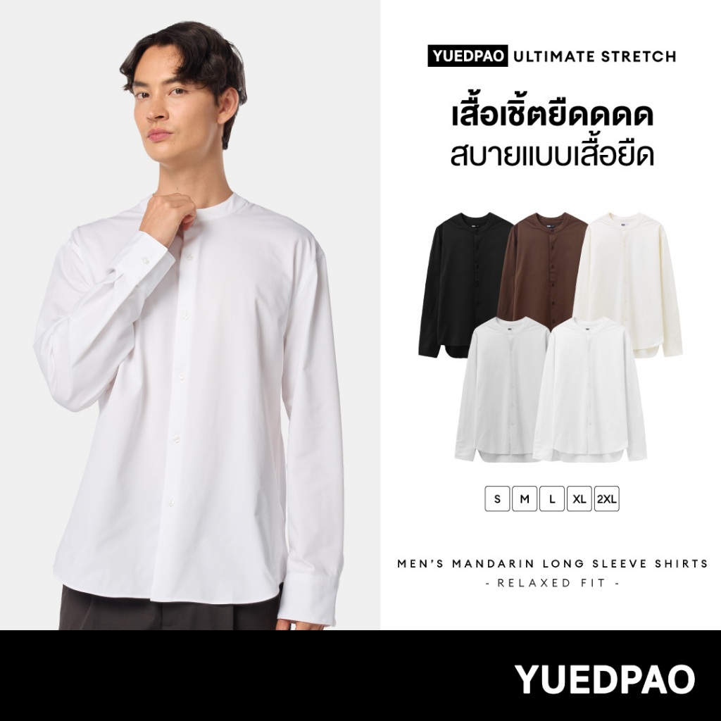 Yuedpao Ultimate Stretch - Men's Mandarin Long Sleeve Shirts