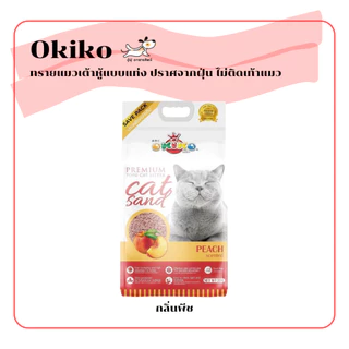 (20 ลิตร) Okiko ทรายแมวเต้าหู้ แบบแท่ง ปราศจากฝุ่น ไม่ติดเท้าแมว
