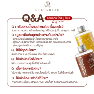 Queenerb Mask&Wash ครีมอาบน้ำสมุนไพร สูตรขมิ้น/สูตรฝาง