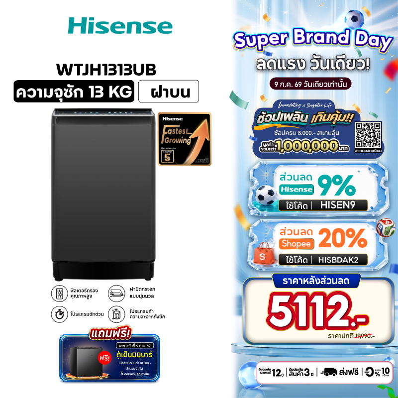 Hisense เครื่องซักผ้าฝาบน รุ่น WTJH1413UB ความจุ 14 กก. 660 RPM สีดำ