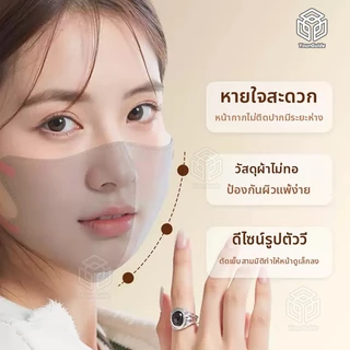 หน้ากากอนามัย 3D สไตล์ญี่ปุ่น 4 ชั้นกรอง วัสดุใยร้อน ระบายอากาศดี เย็นสบาย หายใจคล่อง ไม่บาดหู