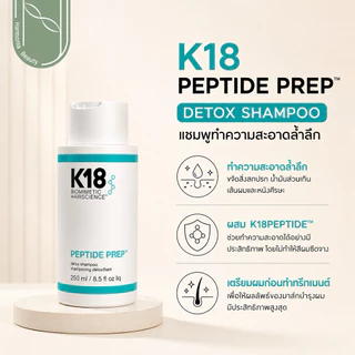 K18 Biomimetic Molecular Repair แชมพู/คอนดิชันเนอร์/Leave-in/oil เพิ่มความเงางามความแข็งแรงเส้นผม