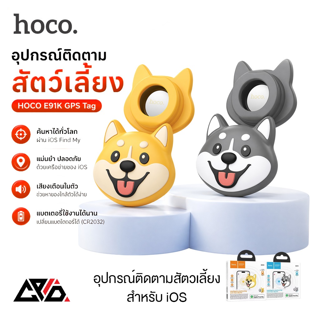 [สำหรับ iOS] HOCO E91K อุปกรณ์ติดตามสัตว์เลี้ยง Find My ติดปลอกคอหมา แมว GPS Tag รองรับ iOS เท่านั้น