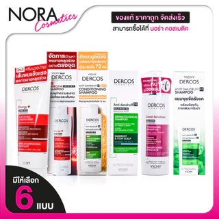 [*ของแท้ ฉลากภาษาไทย] Vichy Dercos Energy+Aminexil/Conditioner/Anti-Dandruff/Conditioning Shampoo