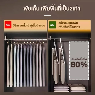 [360องศา] ไม้แขวนกางเกง5/9in1 ประหยัดพื้นที่ ไม้แขวนเสื้อ ไม้แขวนสแตนเลส ไม้แขวนพับได้