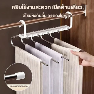 [360องศา] ไม้แขวนกางเกง5/9in1 ประหยัดพื้นที่ ไม้แขวนเสื้อ ไม้แขวนสแตนเลส ไม้แขวนพับได้
