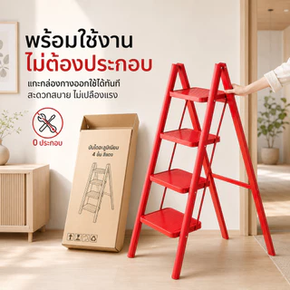 Esshelf บันไดพับได้ บันไดอลูมิเนียม 2/3/4/5 ชั้น บันไดบ้าน แข็งแรง ไม่ก๊องแก๊ง ต้องประกอบ