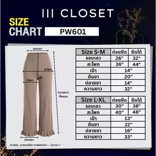 กางเกงขายาว 6 ส่วน lll Freesize lll PW601 เอวยาวยืด มีขอบเอว ปลายขาระบาย เนื้อผ้าวูลเวฟ ผ้ายืดนิ่ม ทิ้งตัวสวย ใส่สบาย