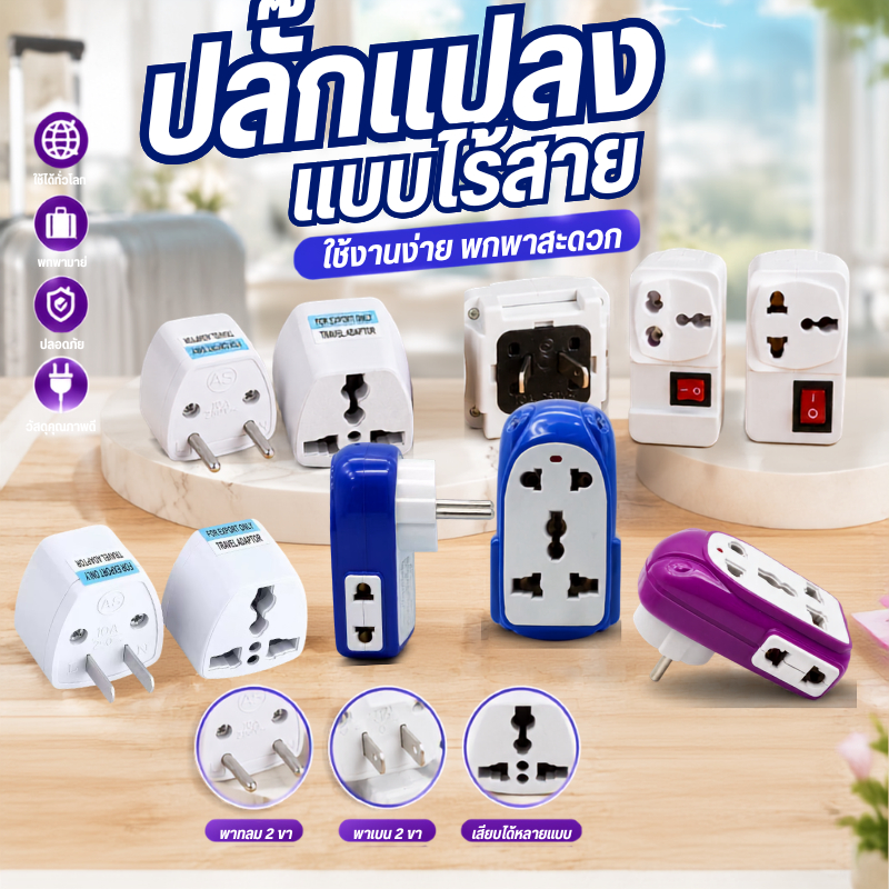 AA01HOME ปลั๊กไฟ USB2ช่อง ที่แขวนปลั๊กพ่วง ปลั๊กสายต่อพ่วง 2000Watts 220V