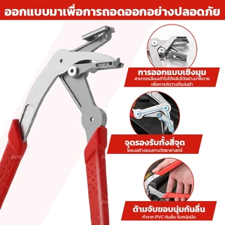 Autoview Heavy Duty ยานยนต์คลิปกําจัดคีมรถ Fastener Remover เครื่องมือสําหรับแผงประตู Trim คลิป Rivets แผงภายใน 1 ชิ้น