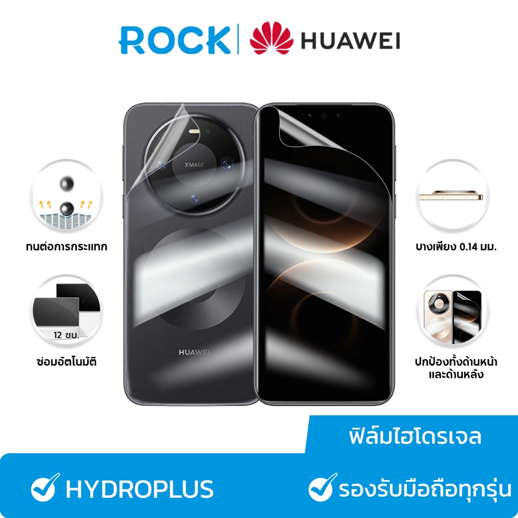 rock space ฟิล์ม HUAWEI Mate 80 Pro/Pura 80 Ultra/Pro/nova 14 Pro/P60 Pro ไฮโดรเจล และ ฟิล์มหลัง I สำหรับมือถือทุกรุ่น