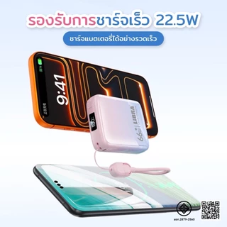 [มี CCC&มอก] พาวเวอร์แบงค์ 20000mAh พร้อมสายชาร์จแบบพกพา C+L ชาร์จเร็ว 22.5W