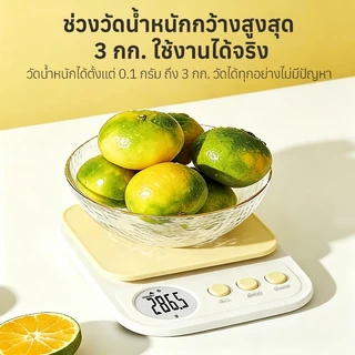 ตาชั่งครัวดิจิตอลบ้าน ความละเอียดสูง ตวงน้ำหนักกรัมแม่นยำ