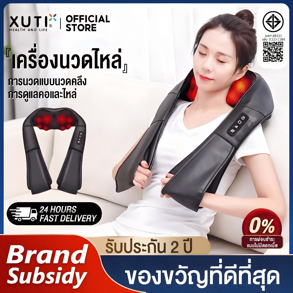 XUTI เครื่องนวดไหล่ไฟฟ้า เครื่องนวดคอ บ่า ไหล่ นวดคลึงบริเวณคอได้หลายรูปแบบ ฟังก์ชันประคบร้อน ปรับแรงนวดได้ 3 ระดับ
