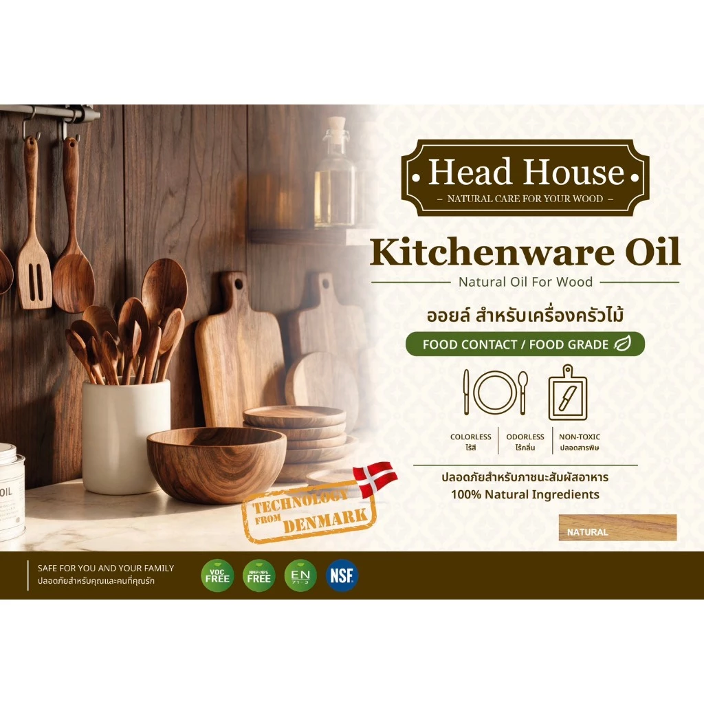 Head House | น้ำมันทาเขียงไม้ ( Kitchenware Oil )หรือน้ำมันรักษาเนื้อไม้ Food Grade