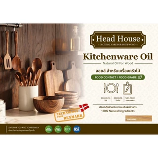 Head House | น้ำมันทาเขียงไม้ ( Kitchenware Oil )หรือน้ำมันรักษาเนื้อไม้ Food Grade