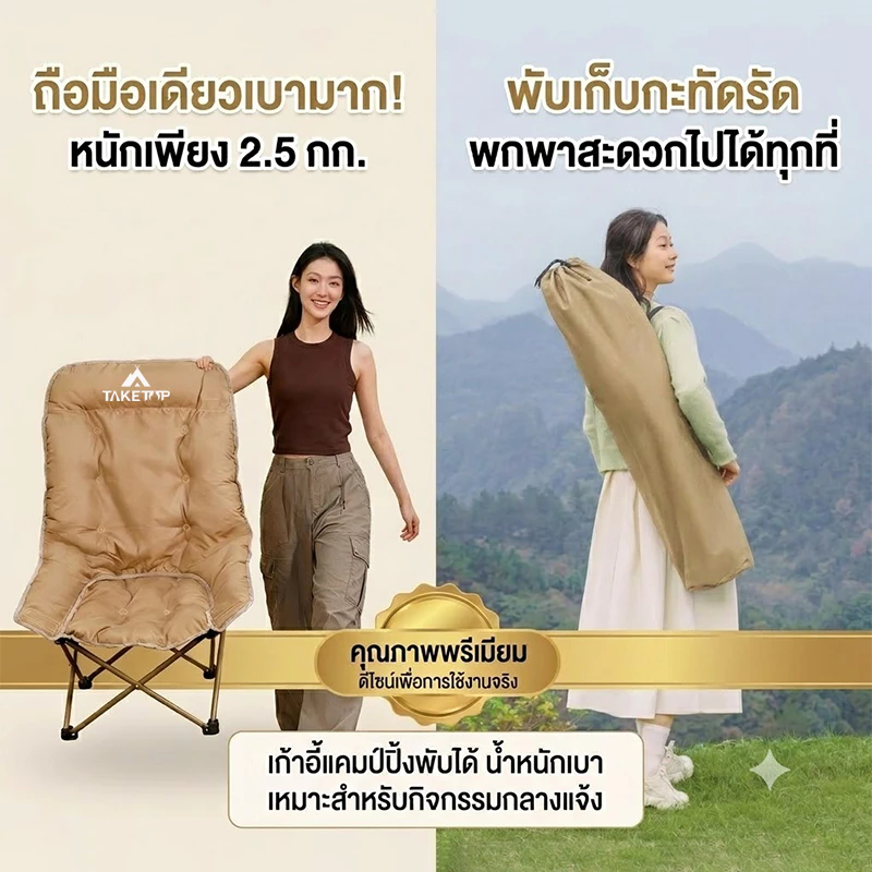 เก้าอี้แคมป์ปิ้ง เก้าอี้สนามพับได้ อุปกรณ์แค้มปิ้ง ปิคนิค ตกปลา พลาสติกเสริมแรง 300กก thumbnail 8