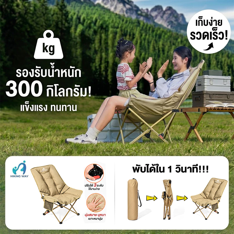 เก้าอี้แคมป์ปิ้ง เก้าอี้สนามพับได้ อุปกรณ์แค้มปิ้ง ปิคนิค ตกปลา พลาสติกเสริมแรง 300กก thumbnail 3