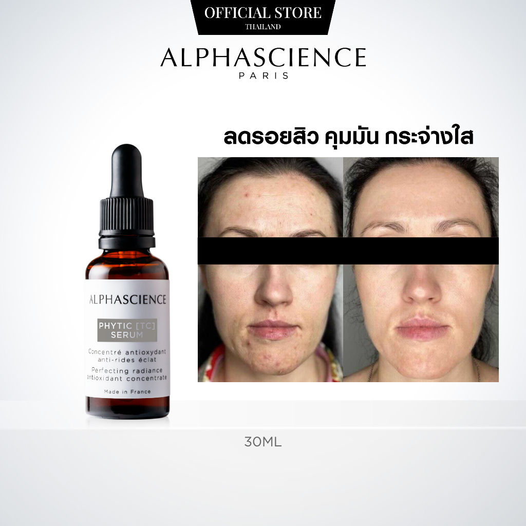 ALPHASCIENCE PHYTIC [TC] SERUM เซรั่มวิตามินซี ผิวกระจ่างใส คุมมัน ลดรอยสิว