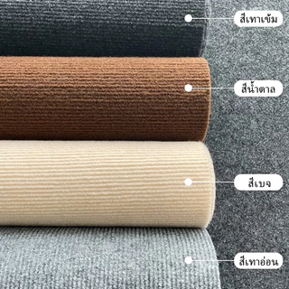 พรหมปูพื้น พรหมหนา 7 มม กว้าง 1/2 เมตร ความยาว 1-10 เมตร ตัดได้ ปูห้องนอน ห้องนั่งเล่น พรมดักฝุ่น ขนฟูนุ่ม ทนทาน