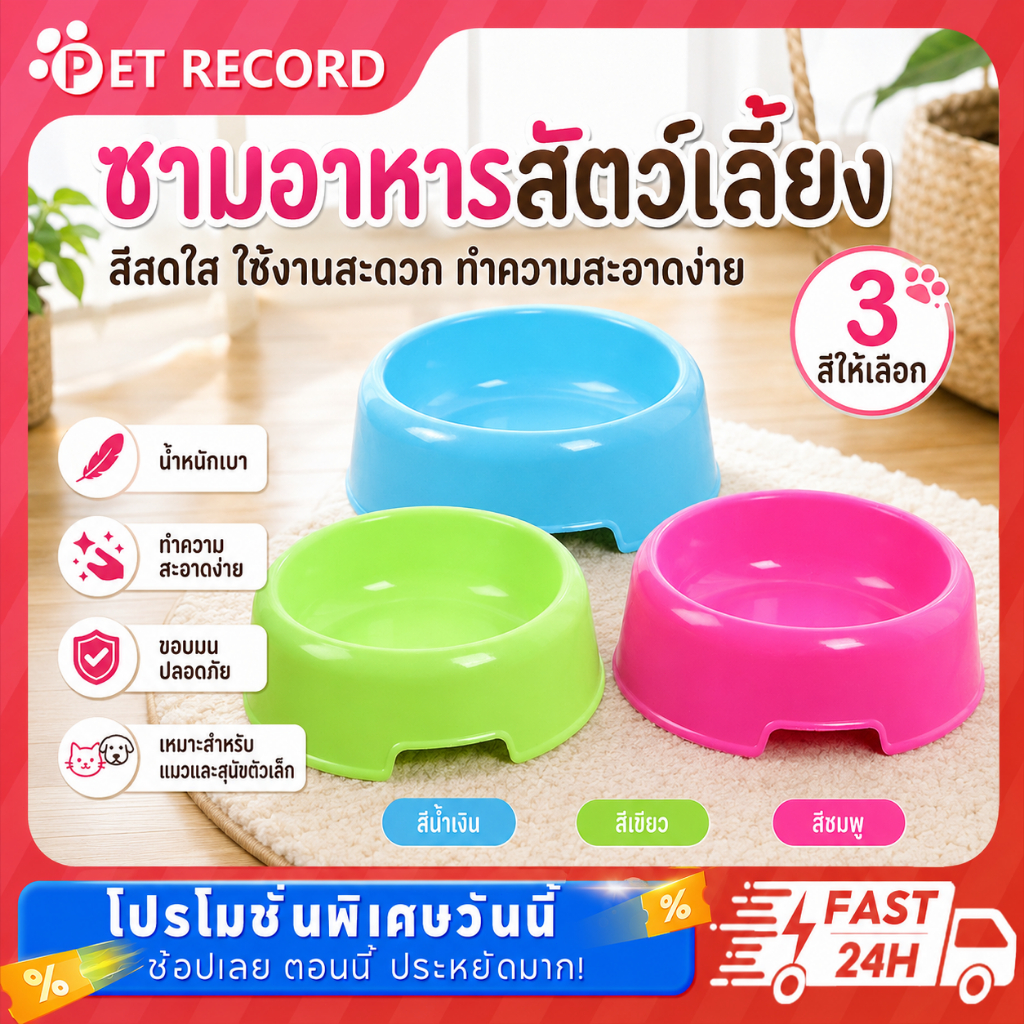 [พร้อมส่ง] ชามอาหารหมา ชามข้าวแมว ชามอาหารสัตว์เลี้ยง ใส่อาหารสัตว์เลี้ยงขนาด