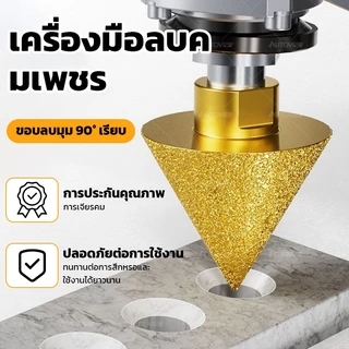 Autoview ดอกสว่าน ทรงกรวย เพชร เพชรลบมุมบิต-ม ด้ายเอียงเครื่องมือสําหรับกระเบื้องและหินบดเครื่องมือ