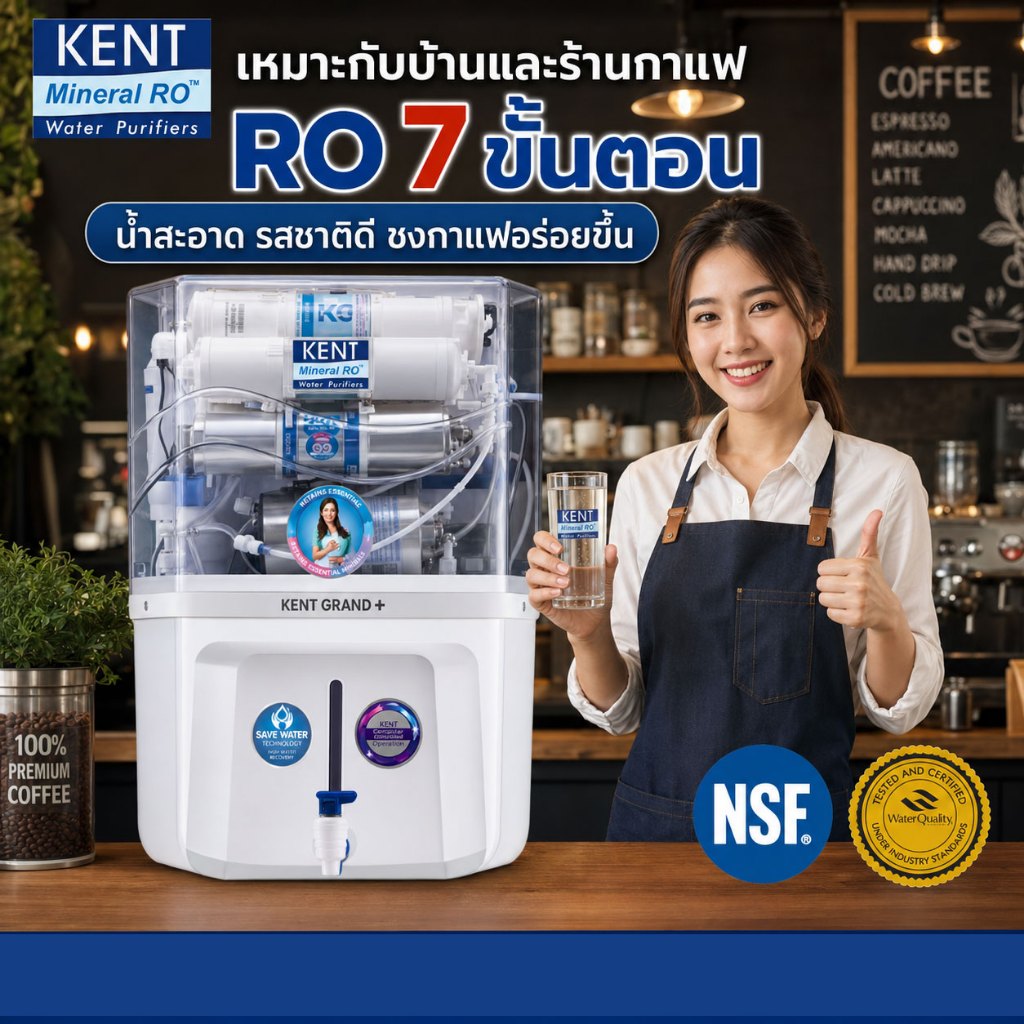 เครื่องกรองน้ำแร่ RO 6 ขั้นตอน Dr. Green Energy KENT GRAND+ (Double RO+UF+UV+TDS Control และมี UV ใน